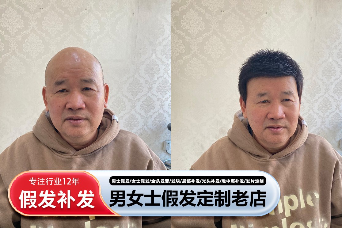 逼真隐形假发套