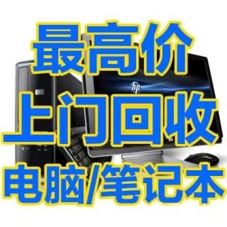 服务器回收