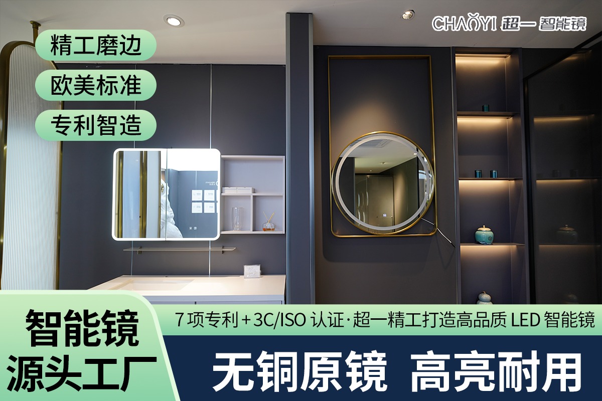 吕梁无铜镜柜门 - LED智能卫浴镜源头厂家供应
