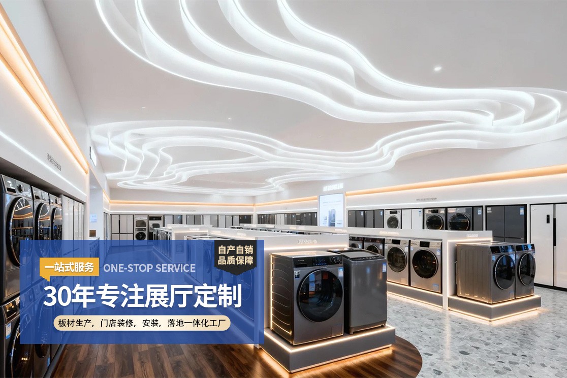 卫浴终端展厅