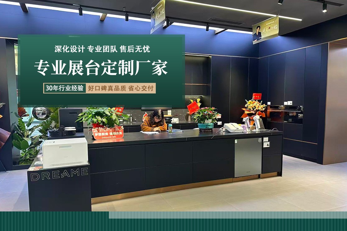 卫浴品牌展台