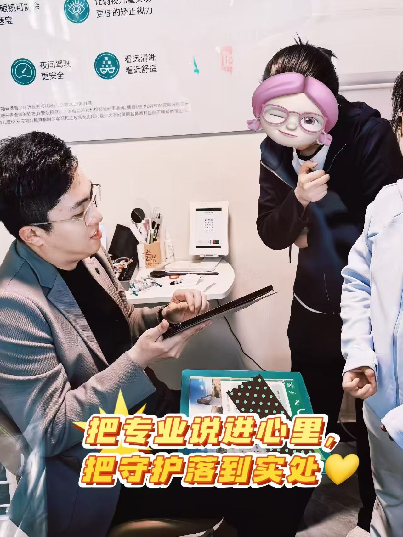 青少年验光配眼镜