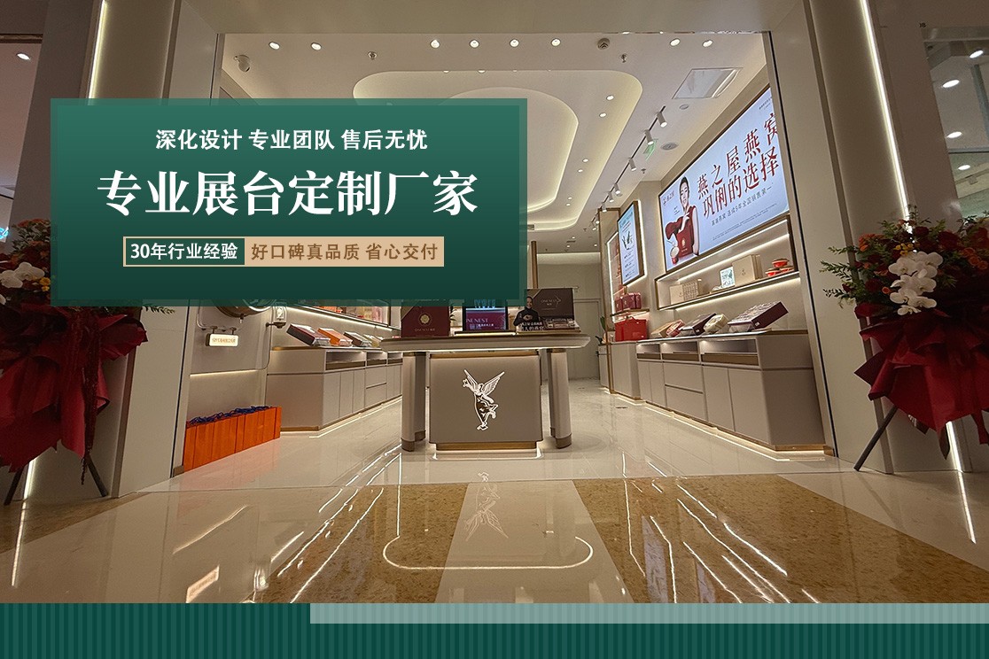 品牌终端门店展台