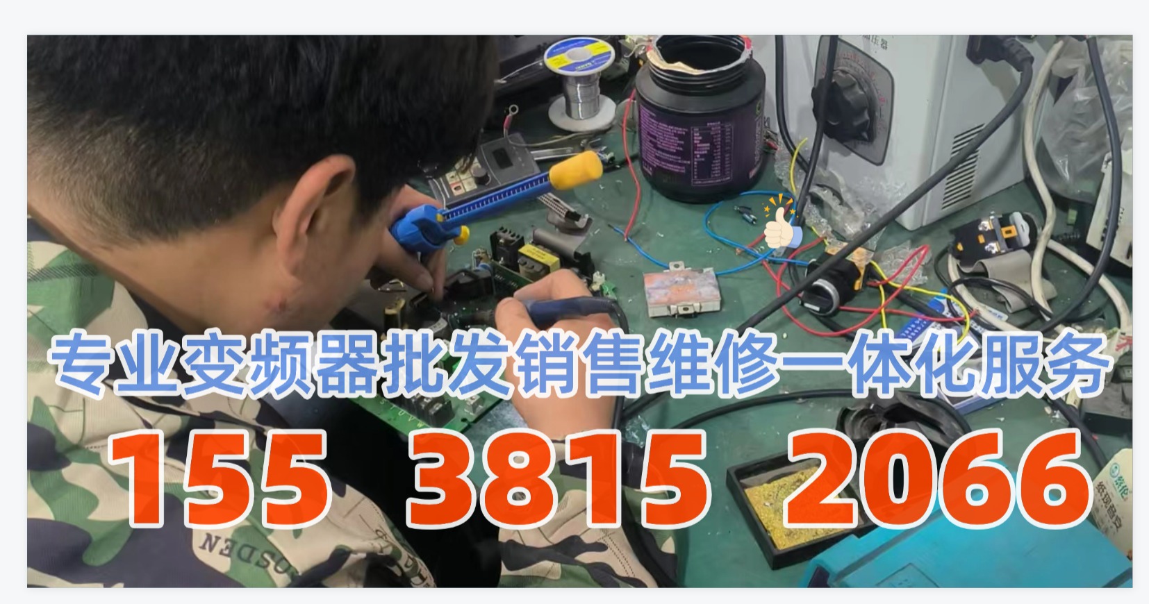 朔州PLC维修公司变频器维修