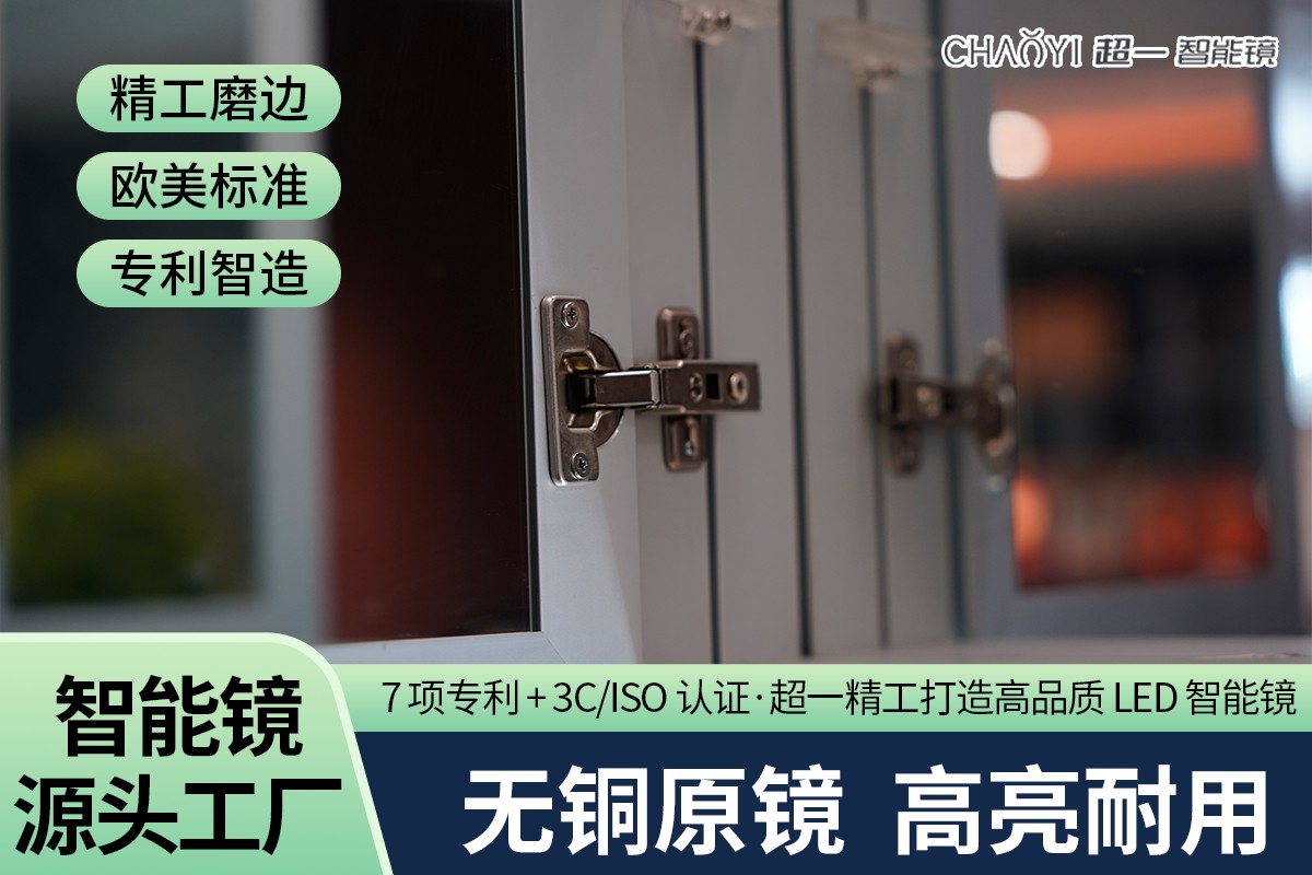 吕梁缓冲阻尼镜柜门 - LED智能卫浴镜源头厂家供应