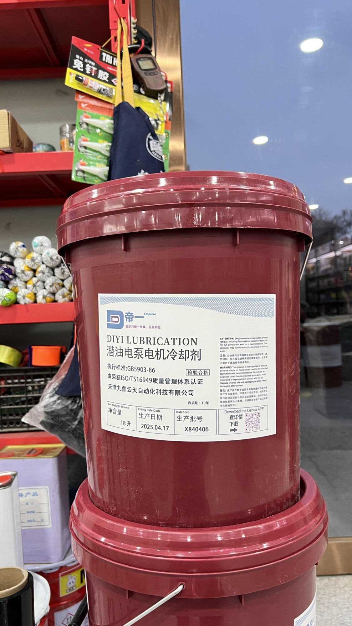 不锈钢切削液