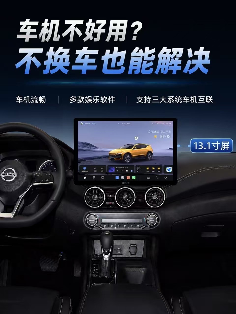 四平智能车机源头厂家-车载智慧屏产品图
