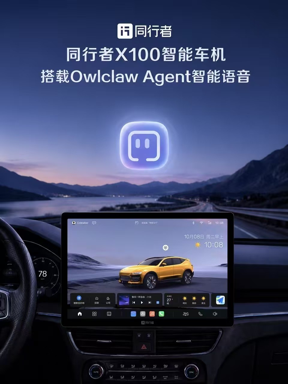 四平智能车机源头厂家-360全景导航一体机产品图