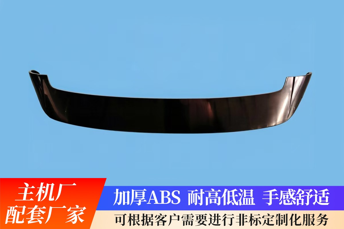 座椅调节手柄注塑件