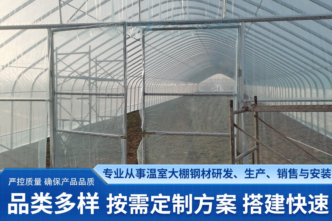 农业大棚