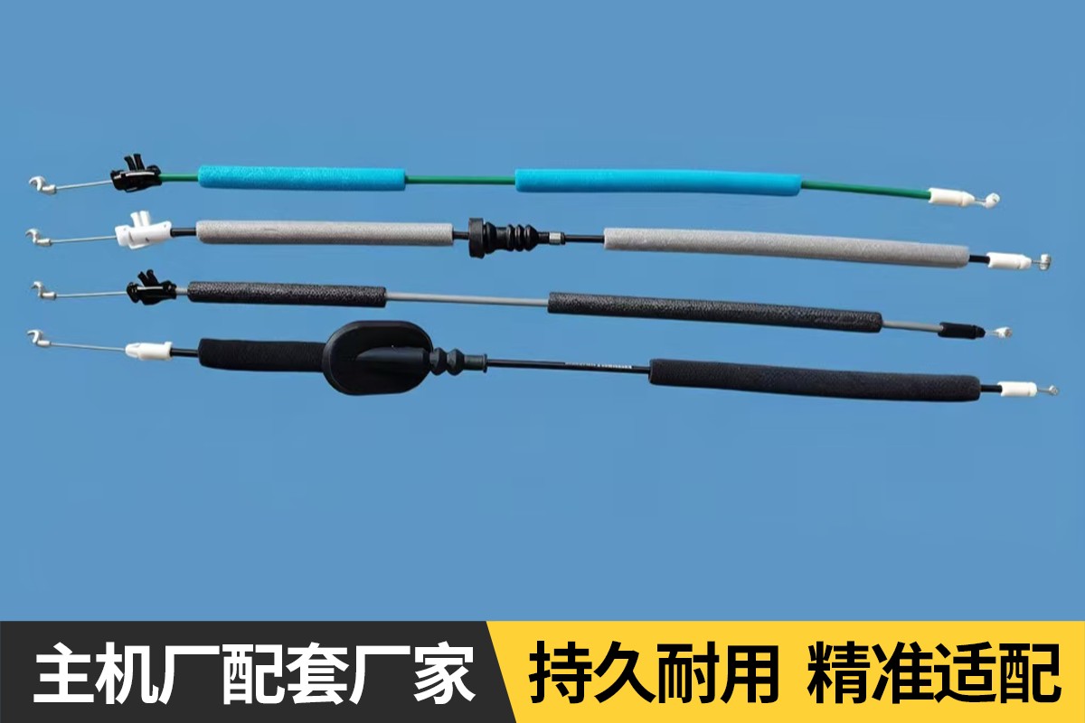 汽车油门拉线