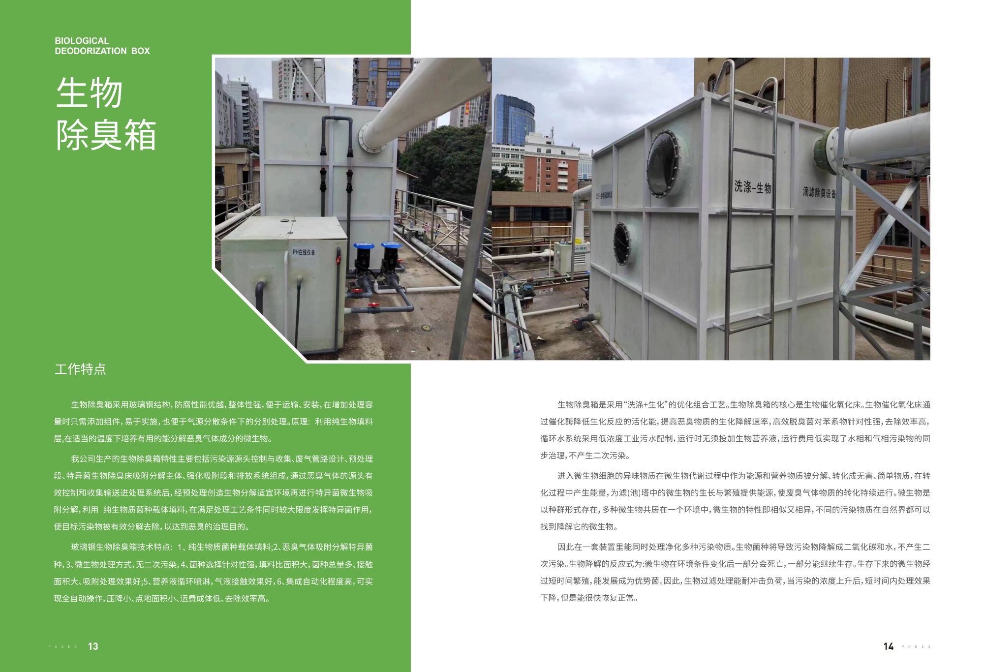 广州雨污分流截流井 - 高效沉淀池生产厂家环保设备