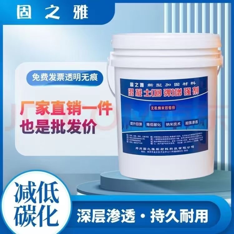 衢州预制构件砼增强剂