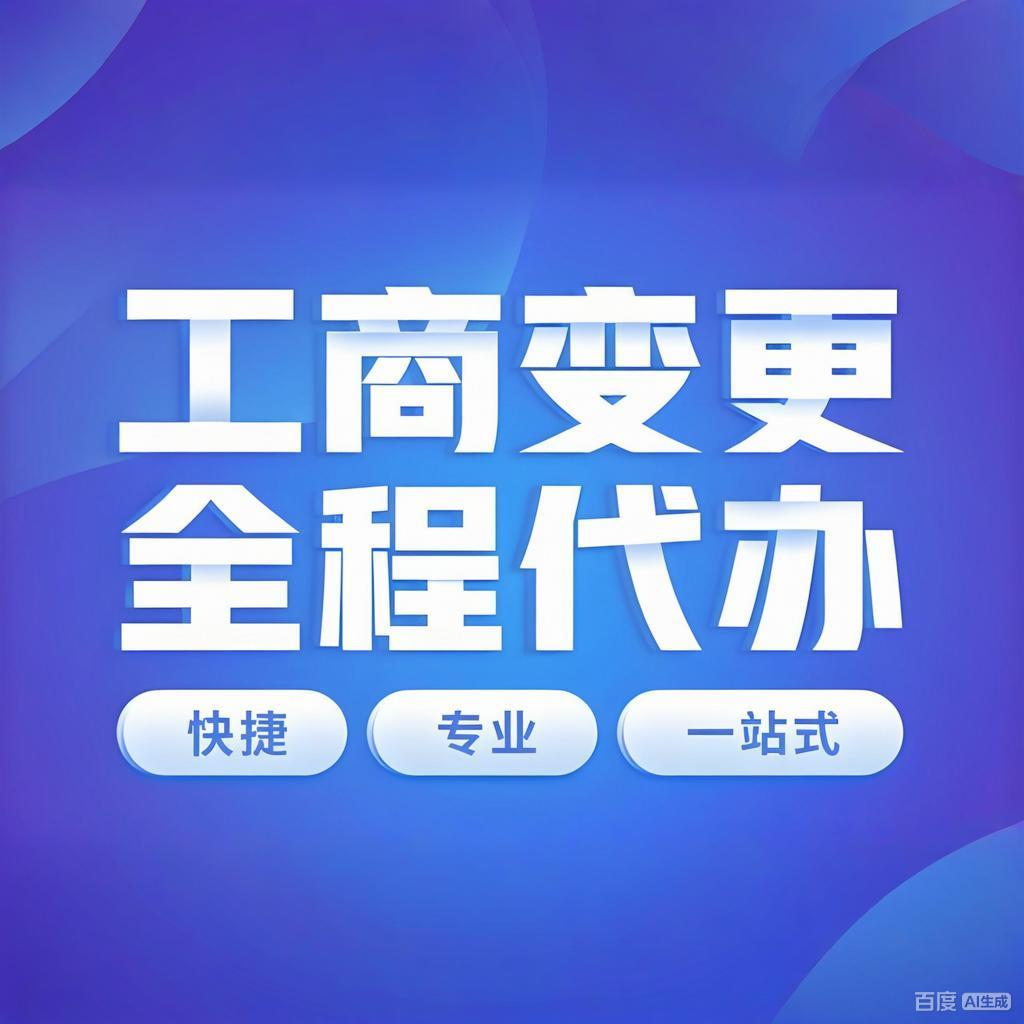 商标专利代办
