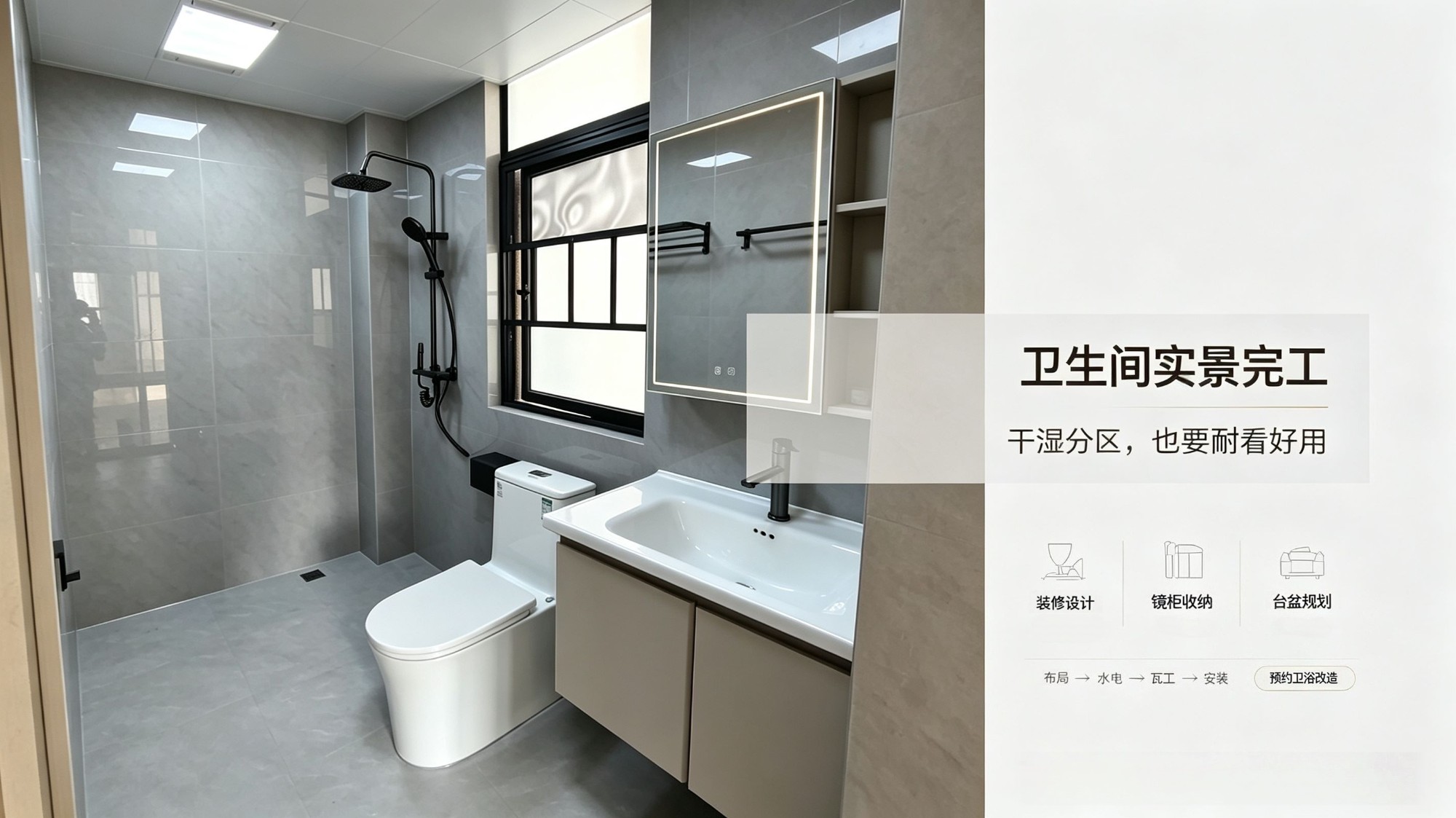 旧房局部改造