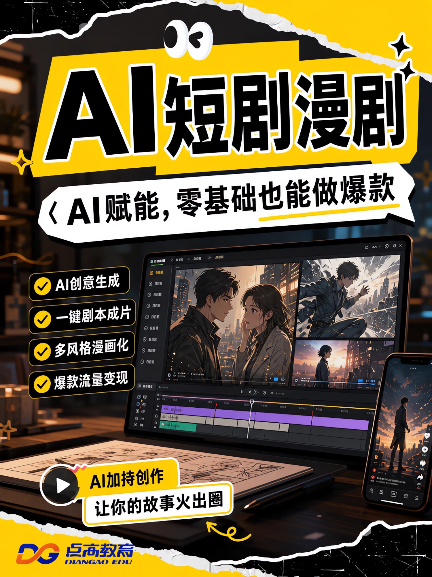 ID排版设计培训