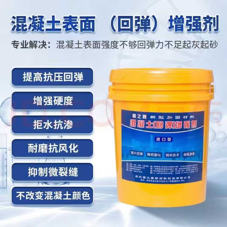 衢州箱梁 T 梁砼增强剂