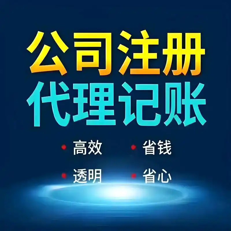 高新技术企业申请