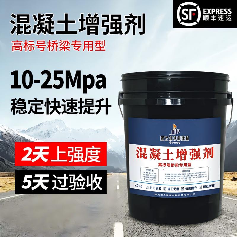 衢州路面混凝土回弹增强剂
