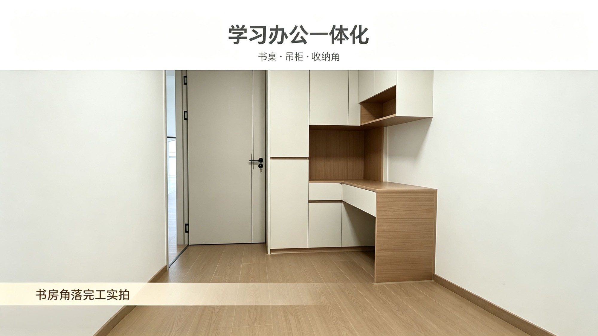 旧房重装