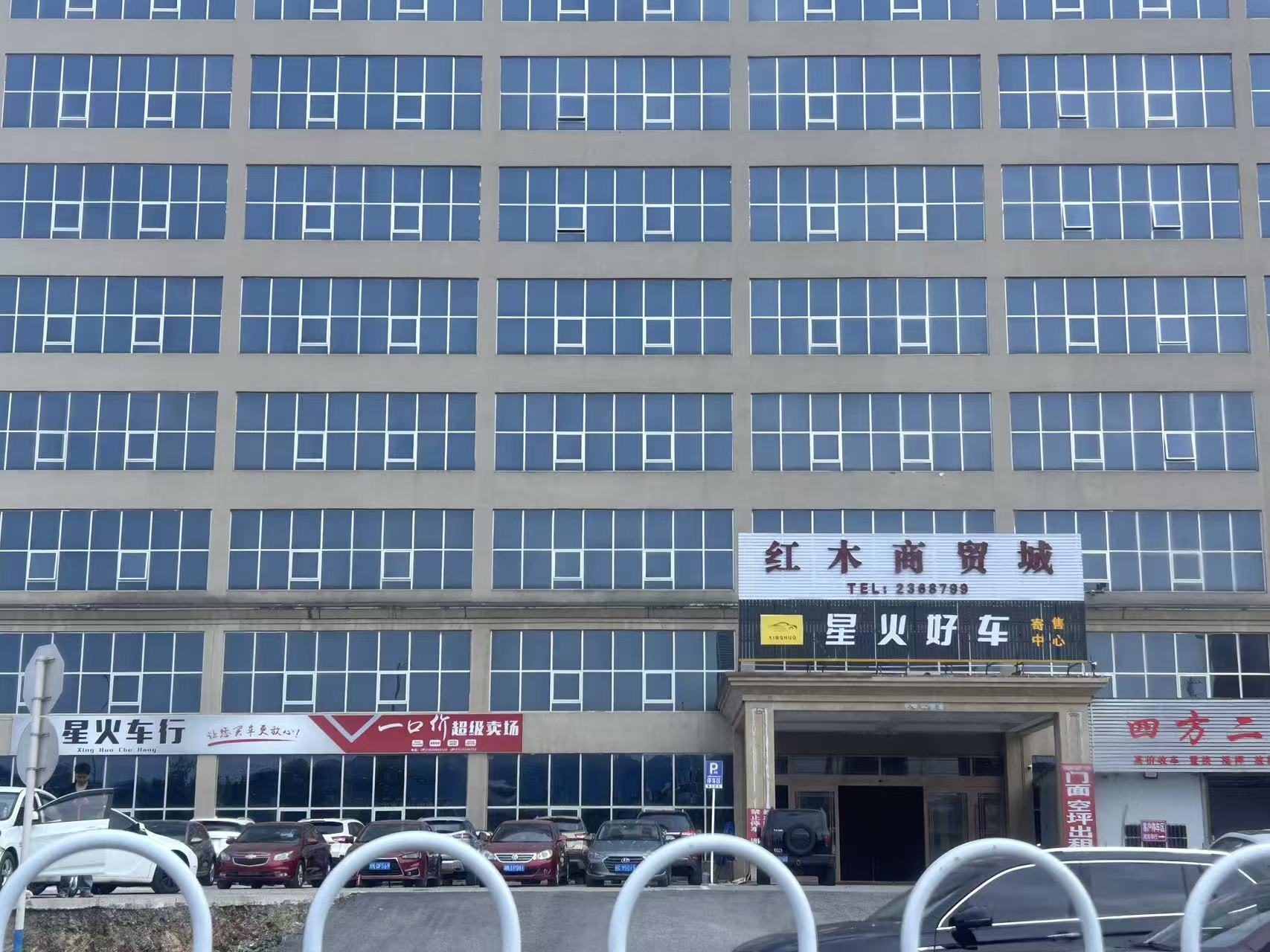 家用车二手车置换