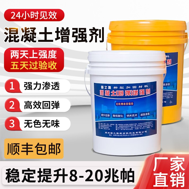 眉山市地面混凝土表面增强剂生产厂家