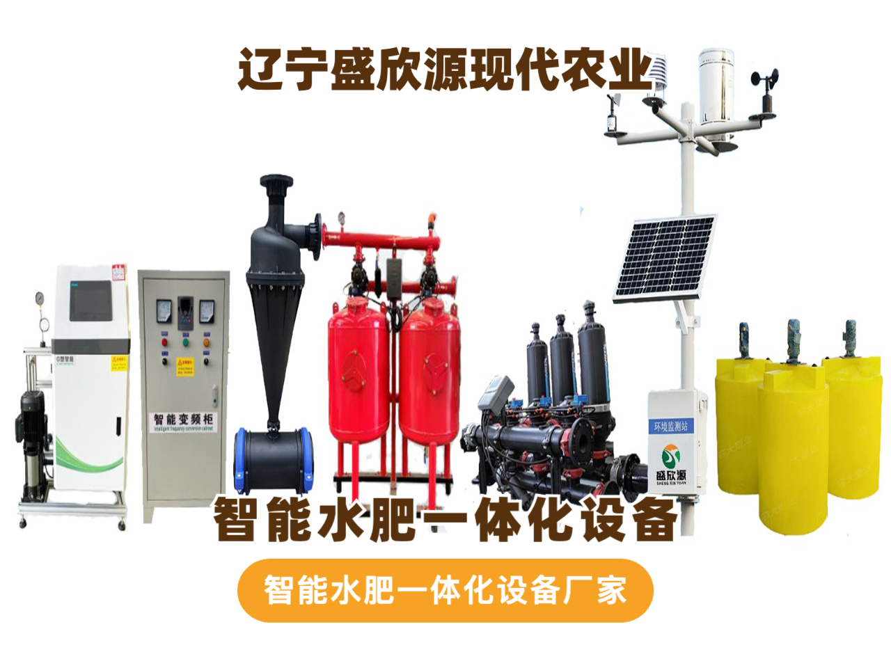 保定市水肥机