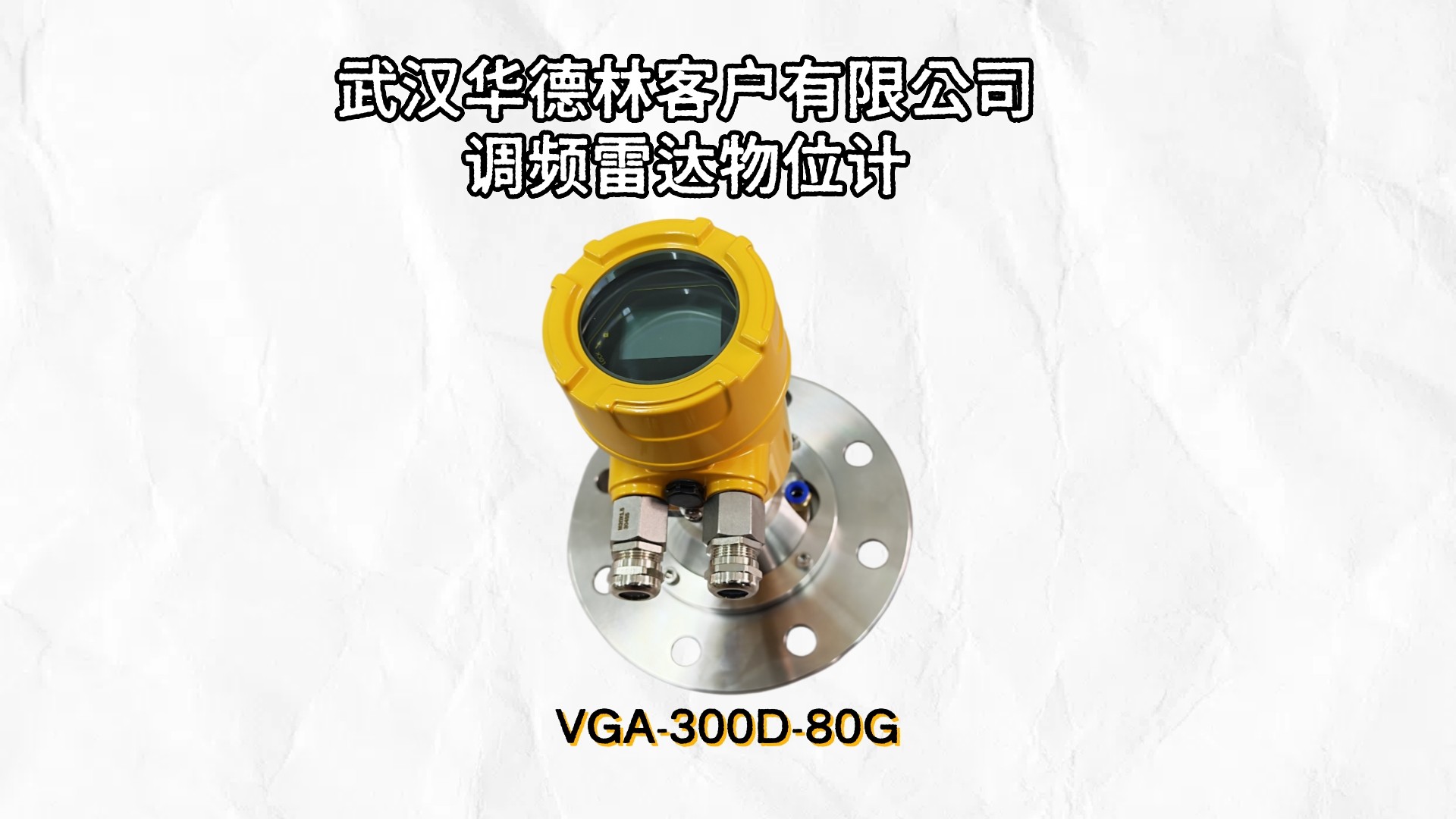 投入式液位计