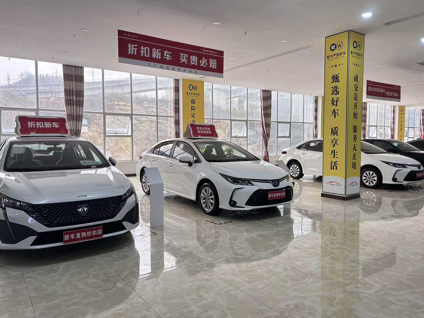 现车二手轿车