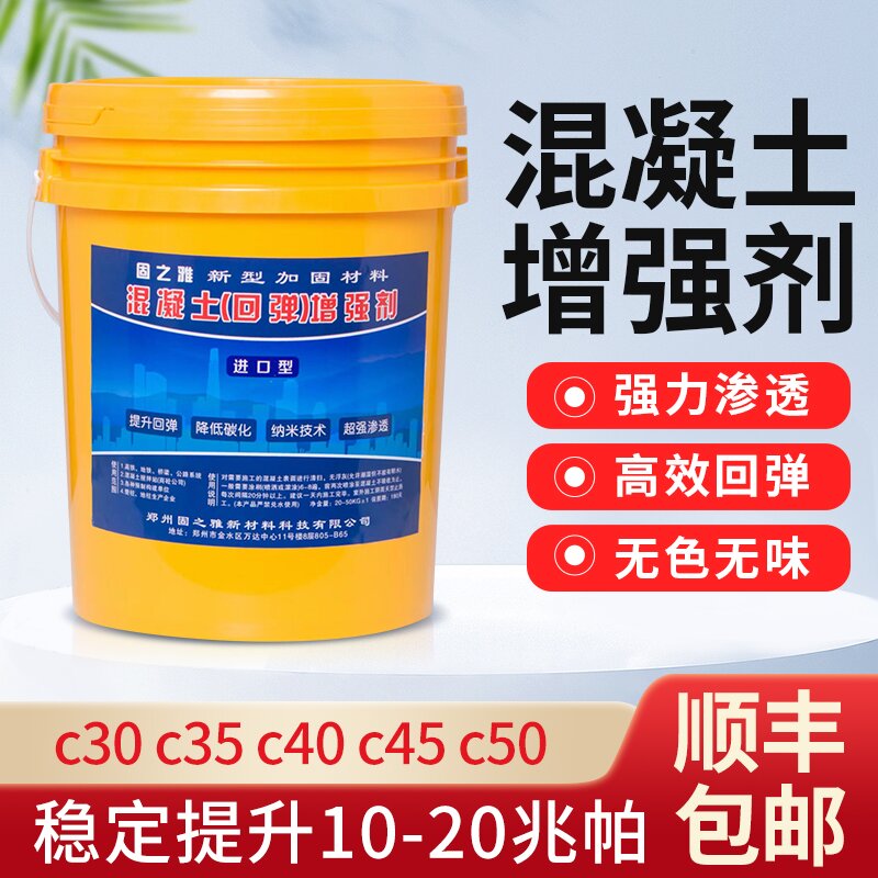 赤峰市T梁混凝土表面增强剂