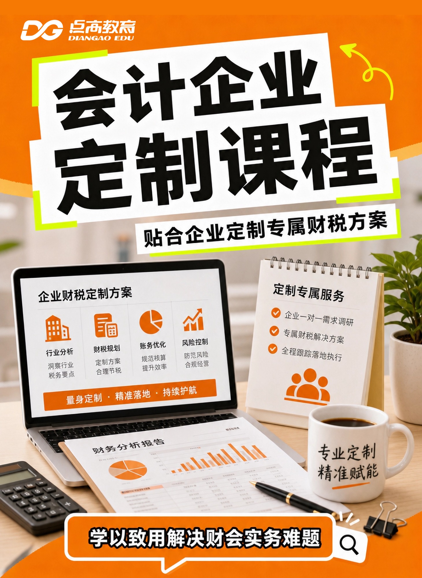 SW产品结构设计培训