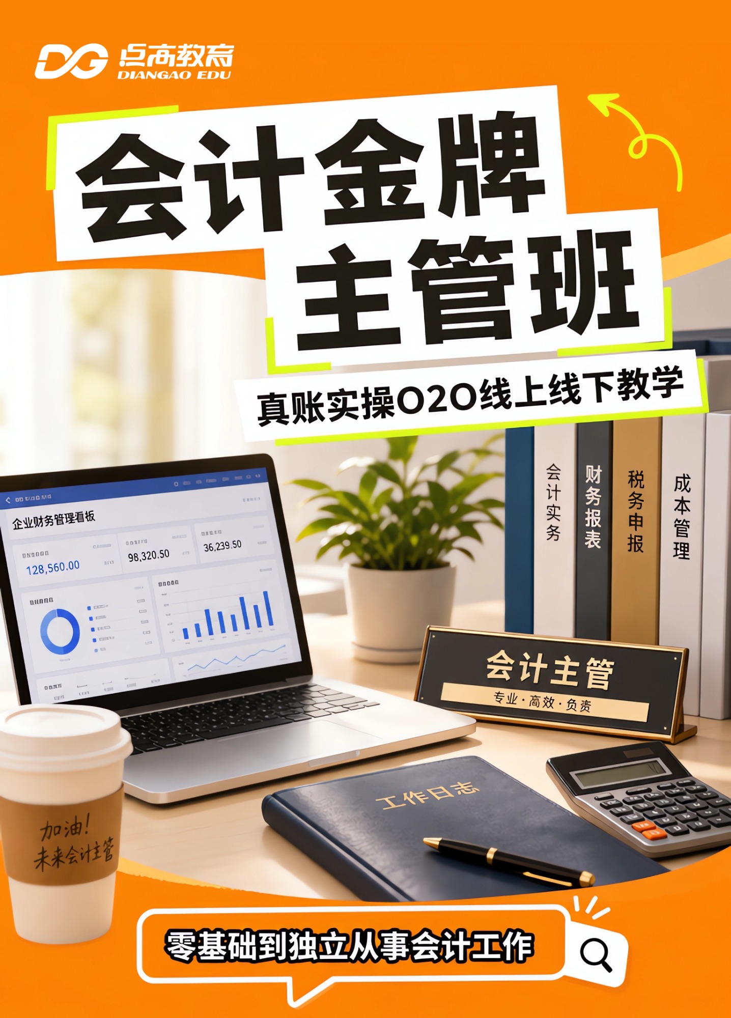 Creo产品设计培训