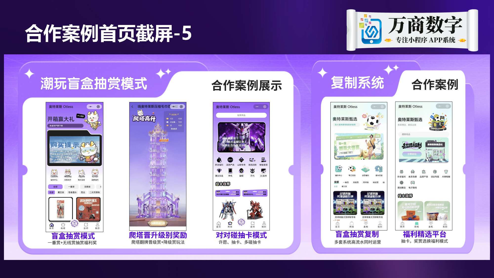 赤峰市全玩法SAAS潮玩系统