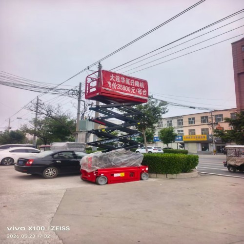 四柱液压升降