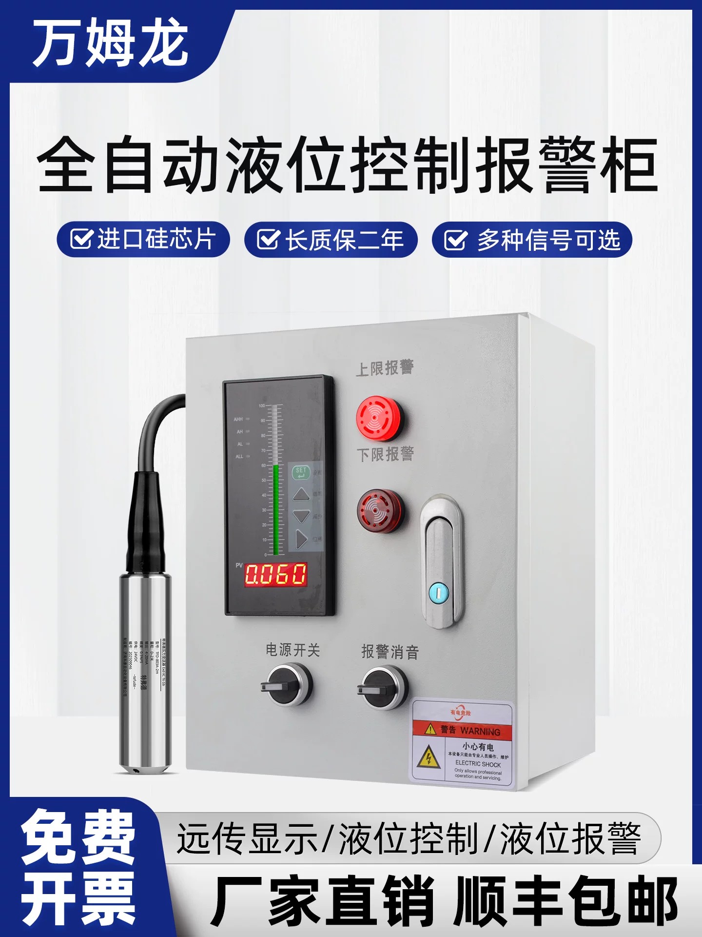 磁翻板液位计