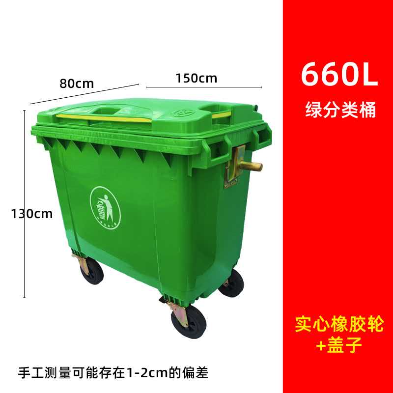 保定市240L挂车特厚塑料垃圾桶热门厂家