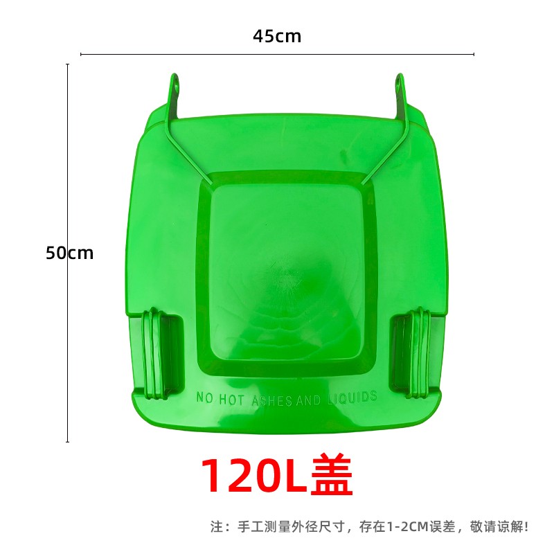 240L轮子垃圾箱配件