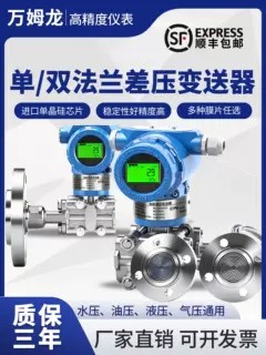 温度变送器
