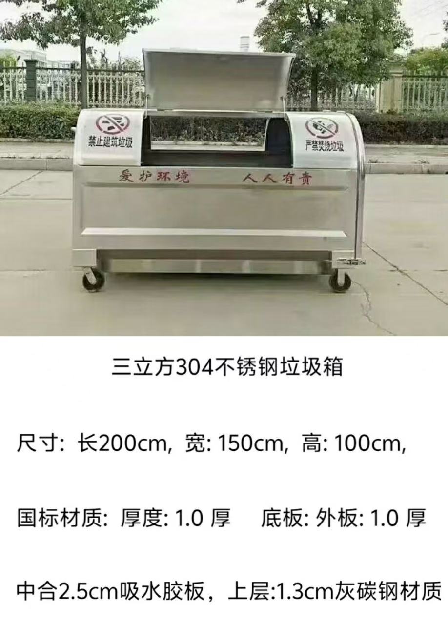 240L二连体不锈钢垃圾桶