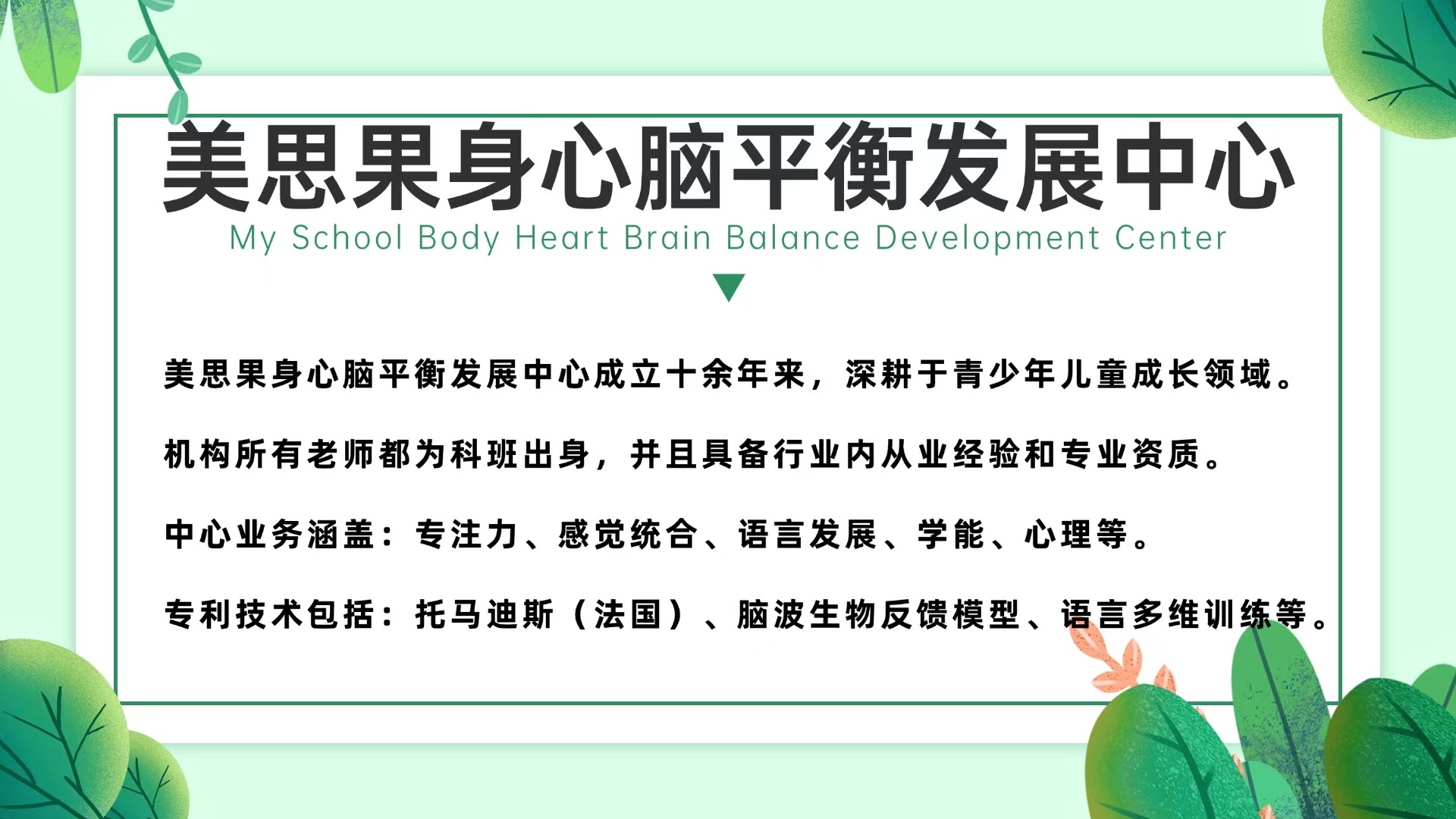 法国托马迪斯音乐听力训练
