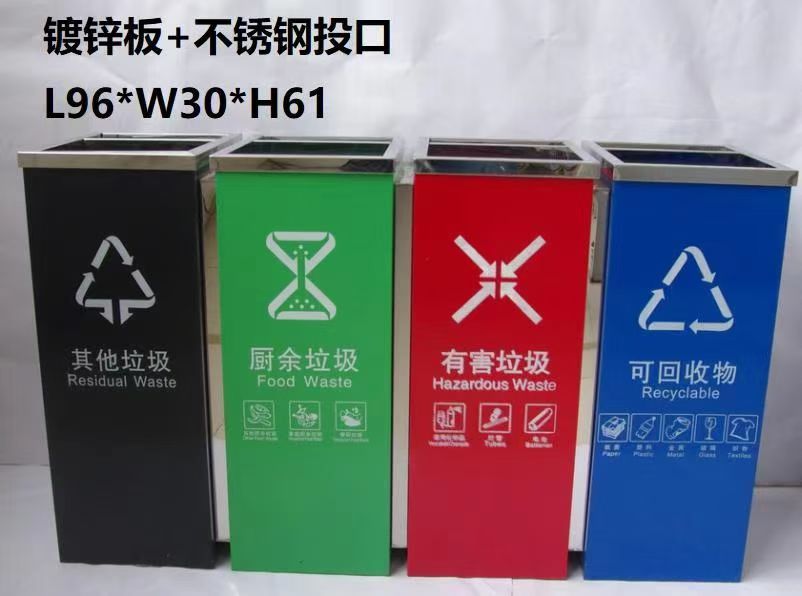 二分类不锈钢垃圾桶