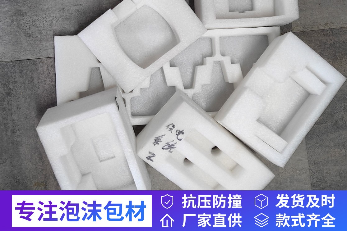 阻燃保温泡沫板