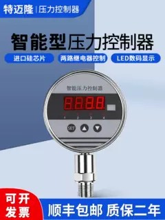电容式液位计