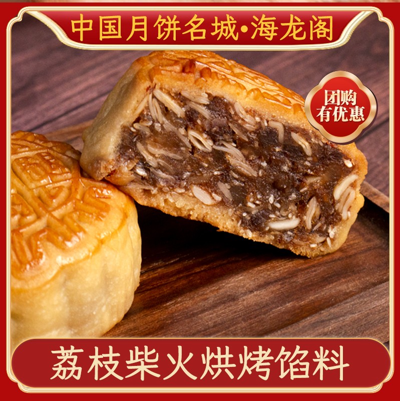 中秋金腿皇月饼