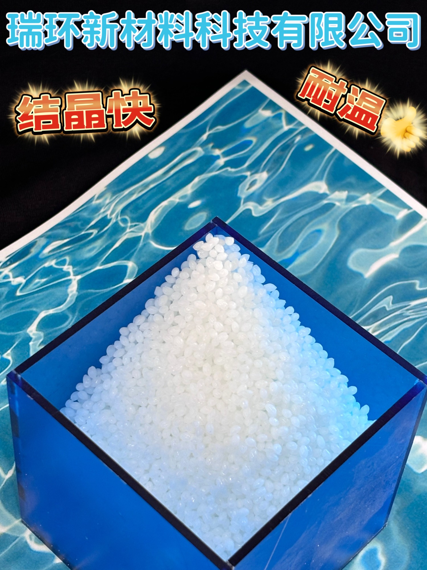 东莞耐高温抗水解tpu热熔胶