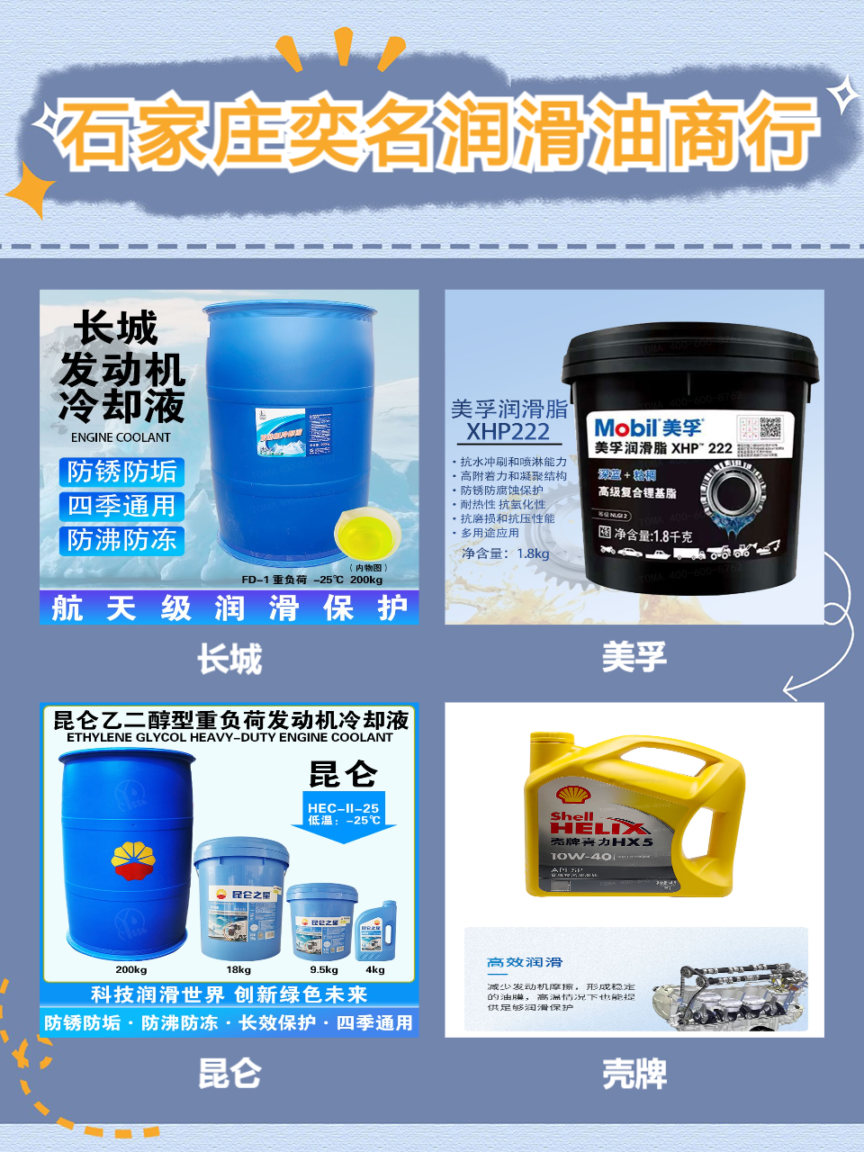 车用液压油