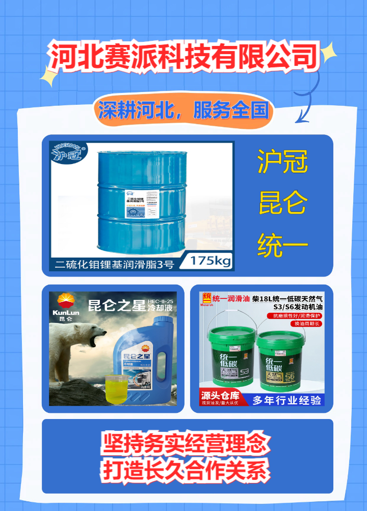 FD‑2 防冻液