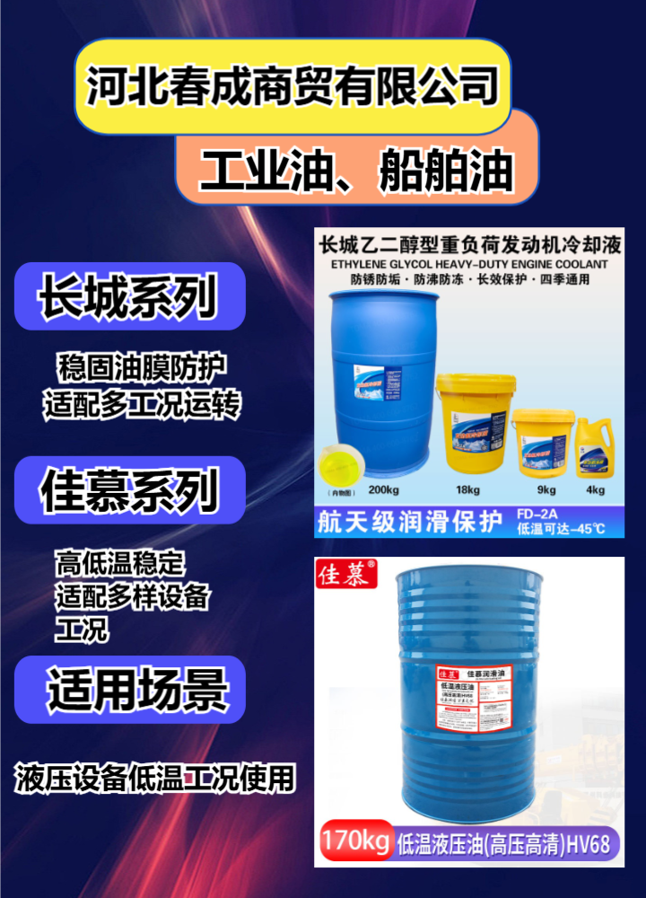 保定市莲池航运船舶用油