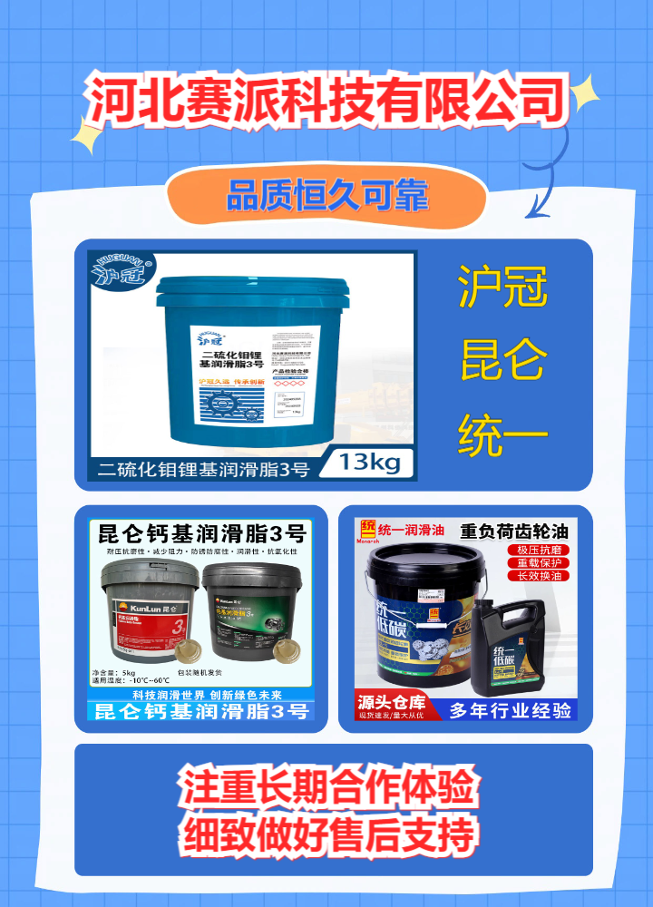 20号航空润滑油