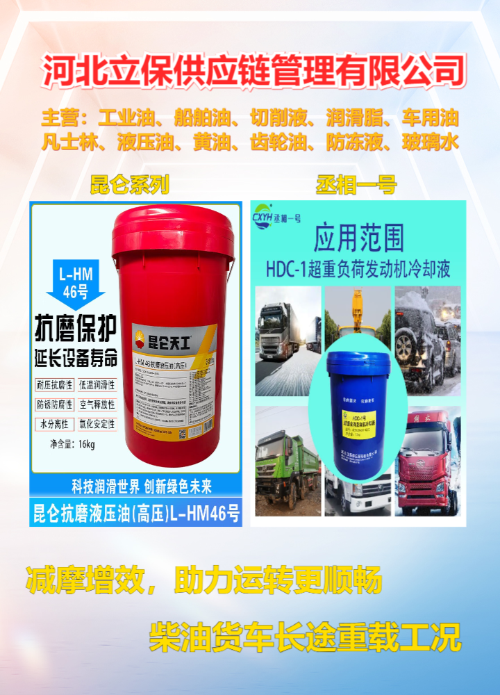 长治市潞州不锈钢切削液